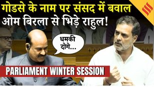 Rahul Gandhi Speech On SIR: संसद में SIR पर राहुल गांधी का जोरदार भाषण, भड़के OM Birla