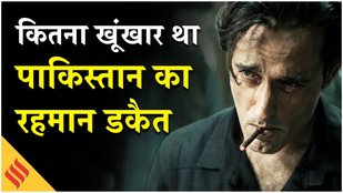 Who is Rehman Dakait और कैसे बना Pakistan का सबसे बड़ा डॉन? Akshaye Khanna| Dhurandhar Story| Lyari