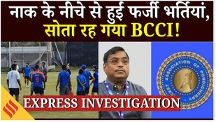 Puducherry Cricket Scam: Puducherry Cricket में फर्जीवाड़ा कैसे चलता है? BCCI क्या कर रहा था?
