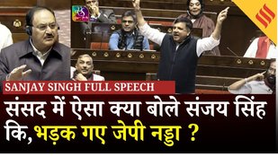 Parliament Winter Session: Sanjay Singh ने संसद में दलितों पर ऐसा क्या बोला की भड़क गए JP Nadda ?