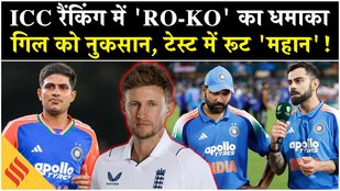 ICC Rankings 2025: Rohit Sharma नंबर-1, Virat Kohli नंबर-2, Abhishek Sharma T20 के बादशाह