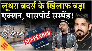 Goa Night Club Fire: Luthra Brothers के खिलाफ बड़ा एक्शन, पासपोर्ट सस्पेंड,CM ने दी चेतावनी