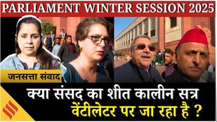 Parliament Winter Session: Modi बोले ड्रामा नहीं, डिलीवरी चाहिए; विपक्ष ने कहा सबसे बड़ा अभिनेता कौन