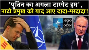 Russia Ukraine News: NATO में Putin का ख़ौफ, कहा-'अगला टारगेट..!' | Trump | Zelensky | Kyiv