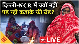 Delhi-NCR cold Wave LIVE Update: Air Pollution ने हदें की पार, मौसम को लेकर क्या है जानकारी?
