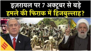 Hezbollah Israel News: उत्तरी इज़रायल पर हिजबुल्लाह का बहुत बड़ा प्लान?| Lebanon| Netanyahu| Beirut