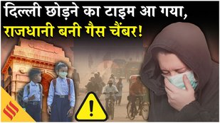 GRAP-4 imposed in Delhi-NCR after severe Air Pollution| देखें अपनी जगह का हाल| Breaking News