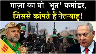 Israel Hamas News: हमास में नंबर-2 कैसे बना Commander Raad Saad, IDF में था ख़ौफ!| Netanyahu | Gaza