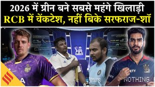 IPL 2026 Mini Auction: Cameron Green को 25.20 Cr में KKR ने खरीदा, Prithvi Shaw और Sarfaraz अनसोल्ड