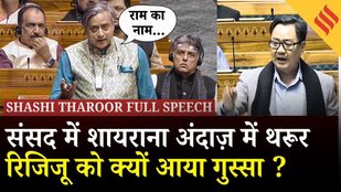 VB GRAM G Bill: संसद में जी रामजी बिल का जोरदार विरोध, गांधी नाम हटाने पर Shashi Tharoor का बड़ा सवाल