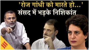 Parliament Winter Session:G-RAM- G बिल पर बहस के दौरान भड़के निशिकांत दूबे, कांग्रेस को जमकर सुनाया