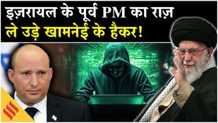 Iran Israel News: Khamenei की Hanadala Hackers की फौज ने Tel Aviv में किया कांड| Netanyahu