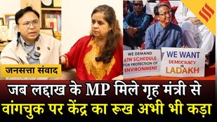 Ladakh को लेकर क्या रोड मैप है ? जल्द शुरू होगी केंद्र से बातचीत - मोहम्मद हनीफ़ा | Jansatta Samwad