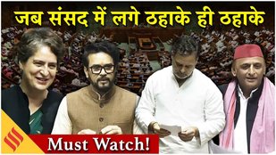 Parliament Winter Session 2025 funny moments, From Rahul to Priyanka Gandhi, Akhilesh Yadav