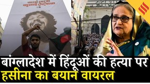 Bangladesh Violence on Hindus, Sheikh Hasina slams Mohammed Yunus | Osman Hadi Breaking | Top news