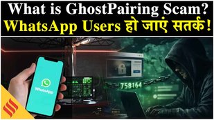 What is GhostPairing Scam? WhatsApp hacked without OTP or link, what to do?