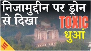 Delhi Air Pollution: दिल्ली पर SMOG की मोटी चादर, AQI 470, GRAP-4 लागू | Nizamuddin पर विषैला धुआं
