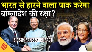 Bangladesh Protest News:Bangladesh- Pakistan Security Pact like Saudi Arabia,What It Means for India