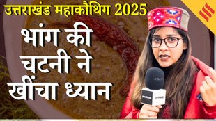 Uttarakhand Kauthik: उत्तराखंडियों की धमक से गुलजार नोएडा, महाकौथिग में लाखों की भीड़