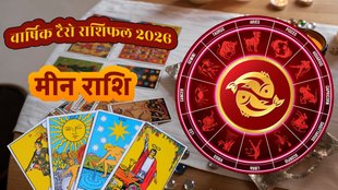 Pisces Horoscope 2026, Meen Rashifal 2026, Tarot Reading 2026, Pisces Career 2026, Yearly Horoscope in Hindi, Meen Rashi 2026 Predictions, Pisces Horoscope 2026, Meen Rashifal 2026, Yearly Tarot Reading 2026, meen Career Horoscope 2026, Pisces Love Life 2026, मीन राशि राशिफल 2026, Tarot Pooja Verma Predictions, Meen Varshik Rashifal 2026, Pisces Yearly Predictions 2026 in Hindi, Meen Rashifal 2026 Love Career Finance, टैरो कार्ड राशिफल 2026, Tarot Card Reading for Pisces 2026, 2026 मीन राशि का भविष्यफल, Pisces Tarot 2026, Yearly Tarot Reading for Sagittarius, टैरो राशिफल 2026, Meen Rashi Tarot Predictions 2026, टैरो कार्ड भविष्यवाणी 2026, Tarot Pooja Verma