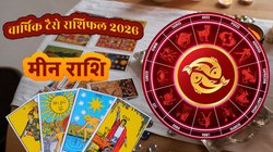 Pisces Horoscope 2026: मीन राशि वालों के लिए होगा खुशियों का साल, करियर में आएगा बड़ा मोड़, जानें वार्षिक टैरो राशिफल