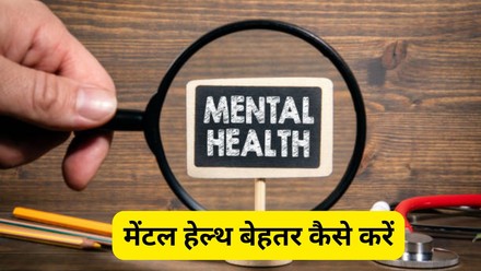 दुर्घटना और मानसिक स्वास्थ्य: हिंदी में सहायता