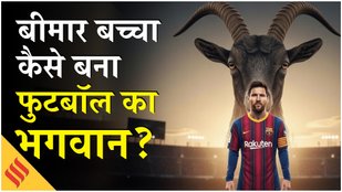 Lionel Messi Biography in Hindi Lionel Messi Life Story