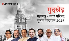 Mudkhed Municipal Council Election Result 2025 in Hindi, मुदखेड नगर परिषद चुनाव परिणाम/इलेक्शन रिजल्ट २०२५