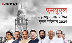 Mul Election Result 2025 LIVE | मूळ नगर परिषद चुनाव परिणाम/इलेक्शन रिजल्ट २०२५ लाइव : Mul Nagar Parishad Chunav, यहां देखें कौन Winner और नतीजे आज