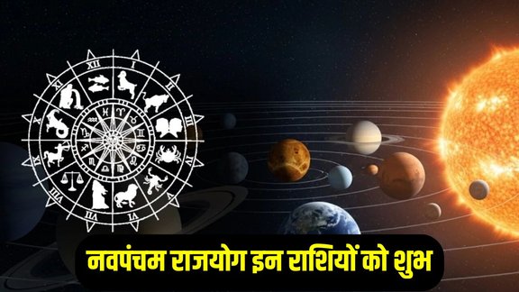 2026 Horoscope Predictions, navpancham rajyog
