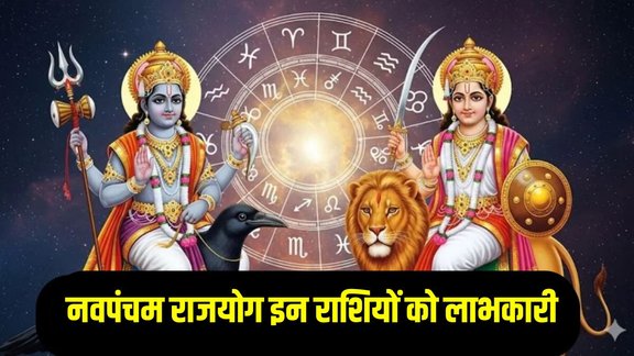shani vakri 2025, navpancham rajyog