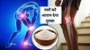सिर से लेकर पांव तक की बंद नसों को खोल देता है ये नुस्खा, हाथ-पैरों में झनझनाहट सुन्नपन का करता है इलाज, डॉक्टर ने बताया कमजोर नर्व का इलाज