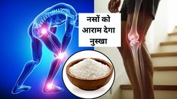 सिर से लेकर पांव तक की बंद नसों को खोल देता है ये नुस्खा, हाथ-पैरों में झनझनाहट सुन्नपन का करता है इलाज, डॉक्टर ने बताया कमजोर नर्व का इलाज