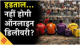 Gig workers to strike on December 31st ahead of New Year's Eve party