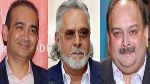 nirav modi | vijay mallya | mehul choksi |