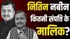 Nitin Nabin Net Worth: बीजेपी के नए राष्ट्रीय कार्यकारी अध्यक्ष नितिन नबीन के पास कितनी दौलत?