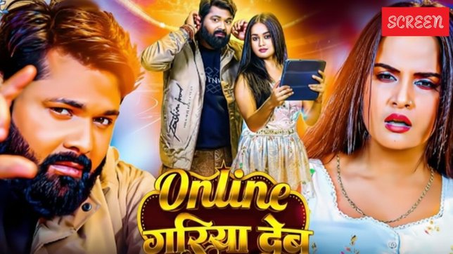 Bhojpuri Song, Online Gariya Deb Song