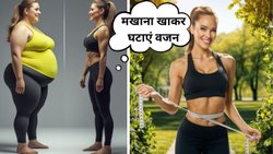 चाय-बिस्किट-नमकीन नहीं… भूख लगने पर स्नैक्स में 5 तरह से खाएं मखाने, मोटापा कंट्रोल करने में मिलेगी मदद