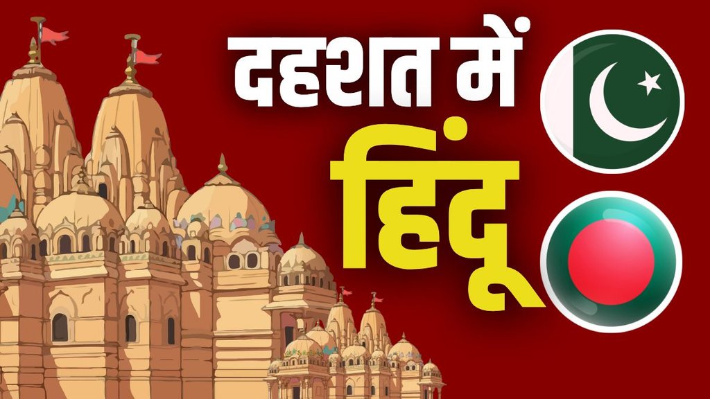 pakistan, bangladesh, hindu