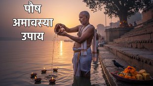 Paush Amavasya 2025 Date, Paush Amavasya 2025 uapy, 19 December 2025 Amavasya, Last Amavasya of 2025, Paush Amavasya Shubh Muhurat, Paush Amavasya Kab Hai 2025, Paush Amavasya Kab Hai 2025 date, Paush Amavasya 2025 19 december, Paush Amavasya muhurat 2025, saal ki antim amavasya kab hai 2025, Paush Amavasya shradh time, Amavasya par pitro ko diya jalane ke fayde, Paush Amavasya 2025 date time, paush Amavasya 2025 Ke Upay, पौष अमावस्या 2025, पौष अमावस्या 2025 कब है, पौष अमावस्या 2025 के उपाय,