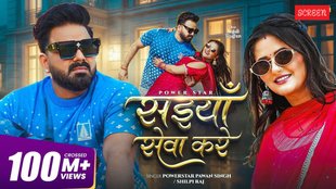 Pawan Singh Anjali Raghav Saiyaan Seva Kare
