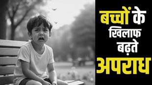 pocso, pocso case in india