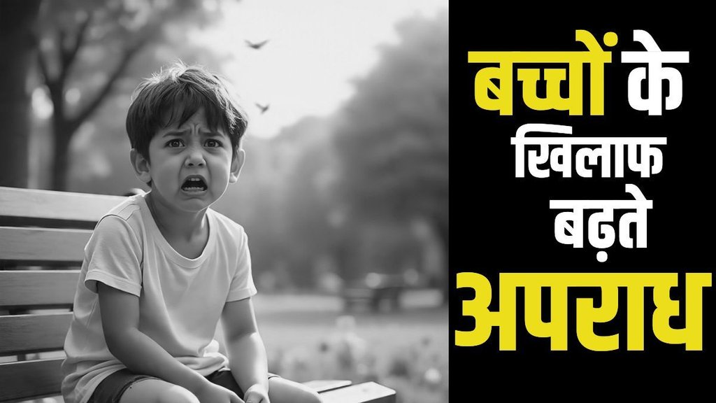 pocso, pocso case in india pocso, pocso case in india