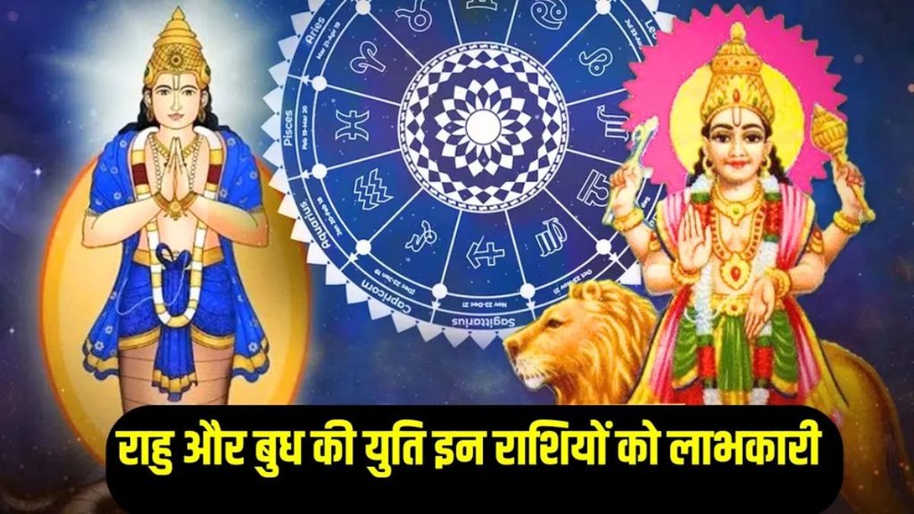 rahu and budh yog 2026, rahu and budh yog rahu and budh yog 2026, rahu and budh yog