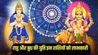 rahu and budh yog 2026, rahu and budh yog