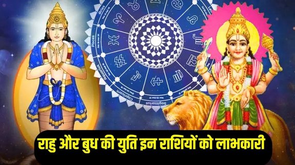 rahu and budh yog 2026, rahu and budh yog