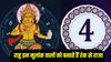 Numerology: अच्छे इंवेस्टर और रहस्यमयी होते हैं इन जन्मतिथि वाले लोग, मायावी ग्रह राहु की कृपा से बनते हैं अमीर