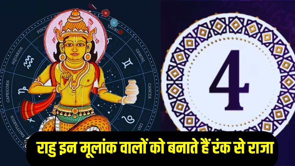 rahu mulank 4 people, numeroloy rahu mulank 4 people, numeroloy