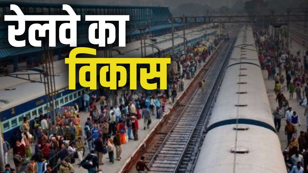 indian railway, railway, station