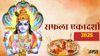 Saphala Ekadashi 2025: 14 या 15 दिसंबर, कब है सफला एकादशी? जानें तिथि, शुभ मुहूर्त, पारण का समय और महत्व